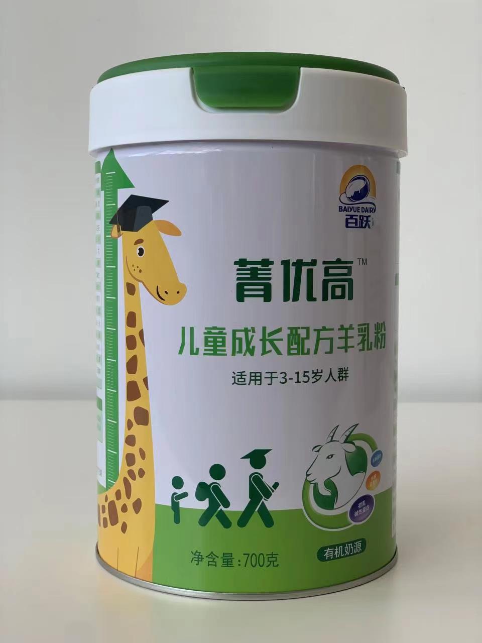 菁优高儿童成长配方羊乳粉