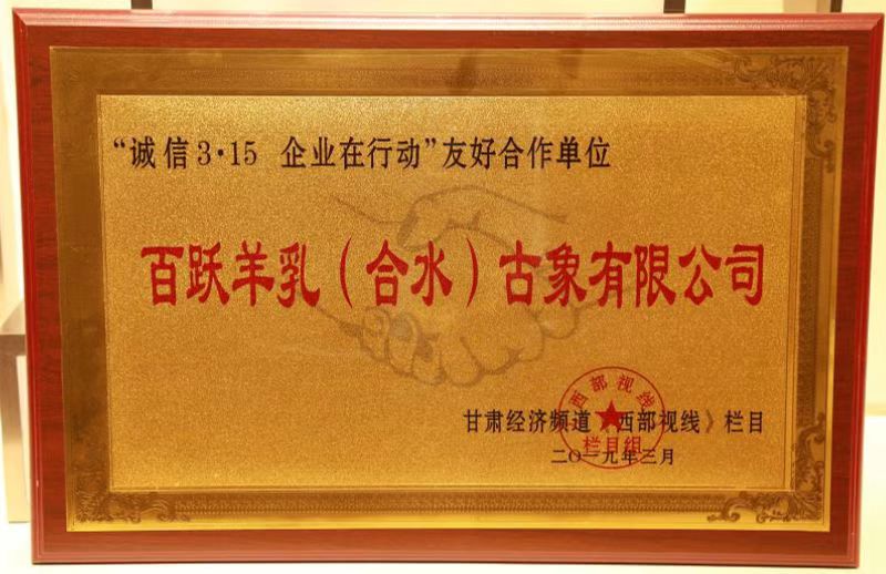 荣誉展现